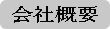 問い合わせ